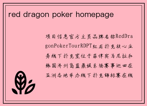 red dragon poker homepage